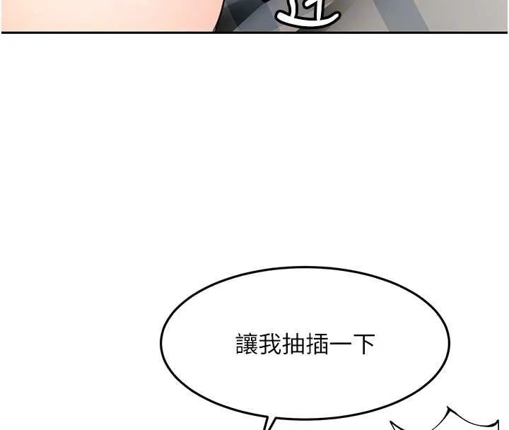 第62话-女儿，体力活交给妈妈 116