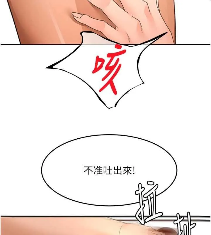第62话-女儿，体力活交给妈妈 127