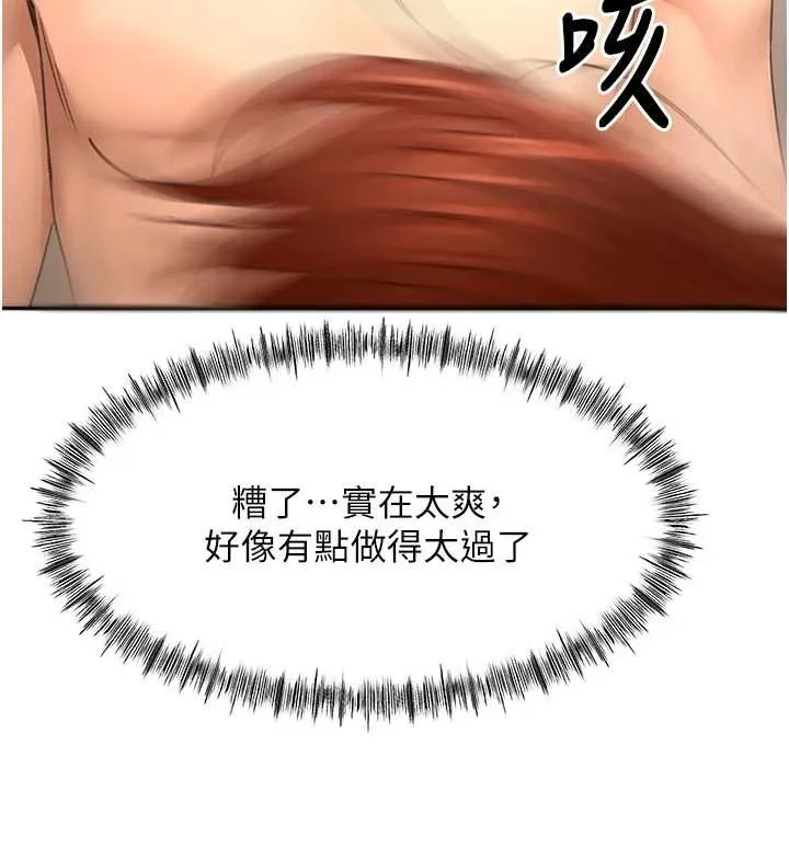 第62话-女儿，体力活交给妈妈 131