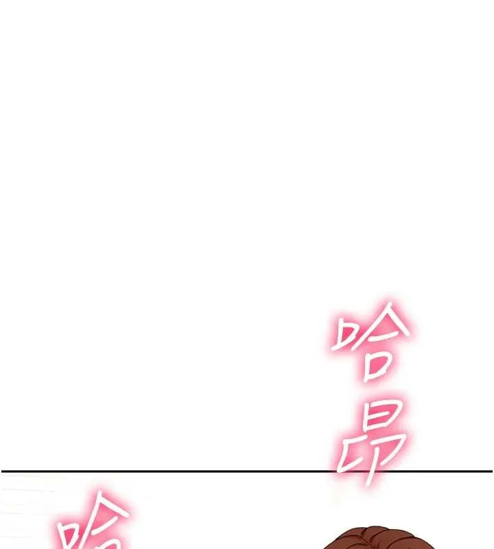 第62话-女儿，体力活交给妈妈 132