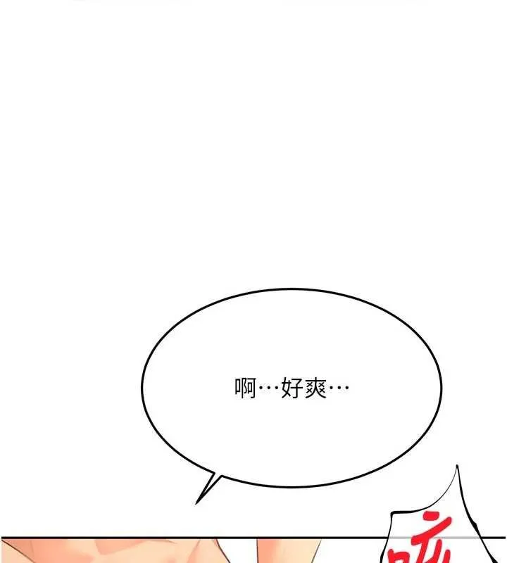 第63话-成功收服洩欲道具 1