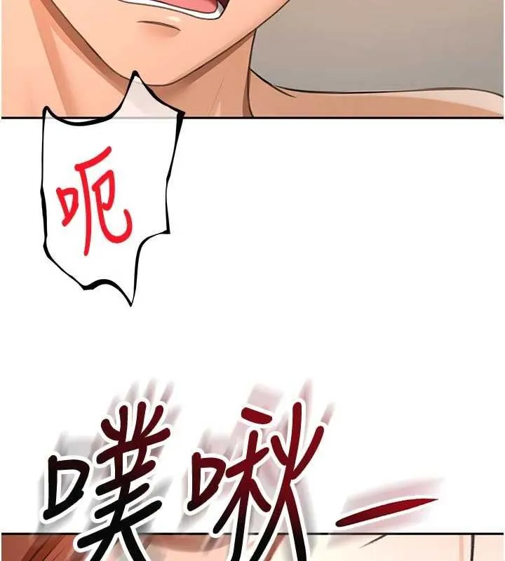 第63话-成功收服洩欲道具 5