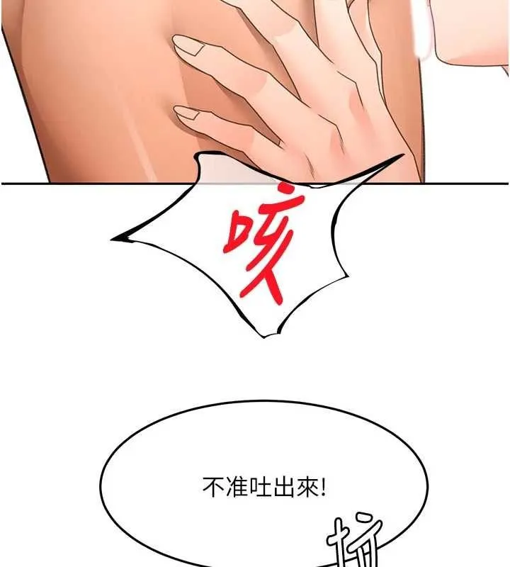 第63话-成功收服洩欲道具 10