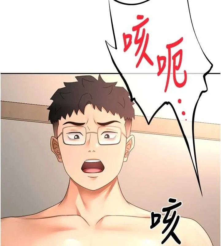 第63话-成功收服洩欲道具 13