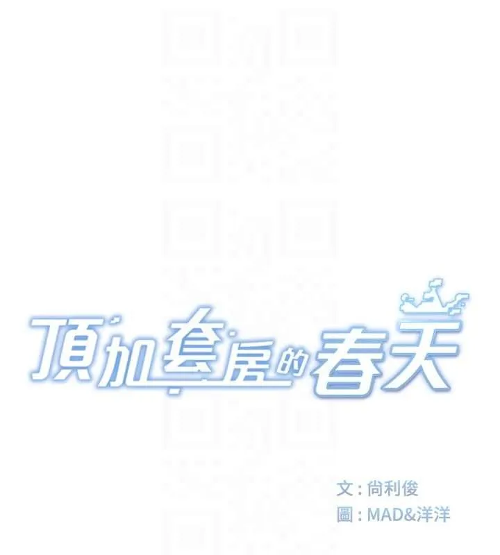 第63话-成功收服洩欲道具 20