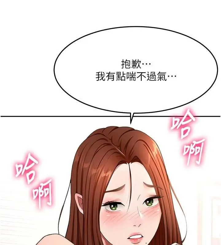 第63话-成功收服洩欲道具 26