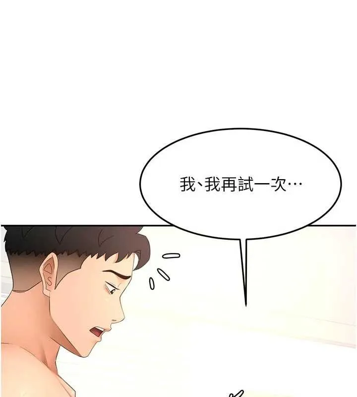 第63话-成功收服洩欲道具 28