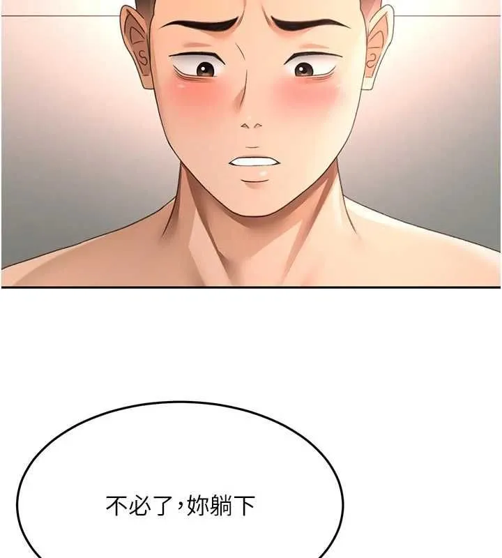 第63话-成功收服洩欲道具 31