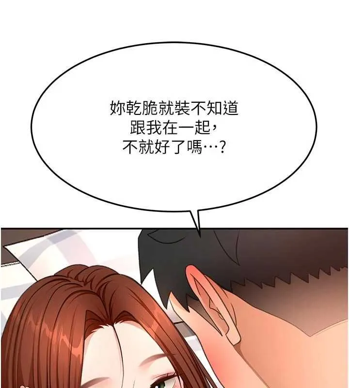第63话-成功收服洩欲道具 41