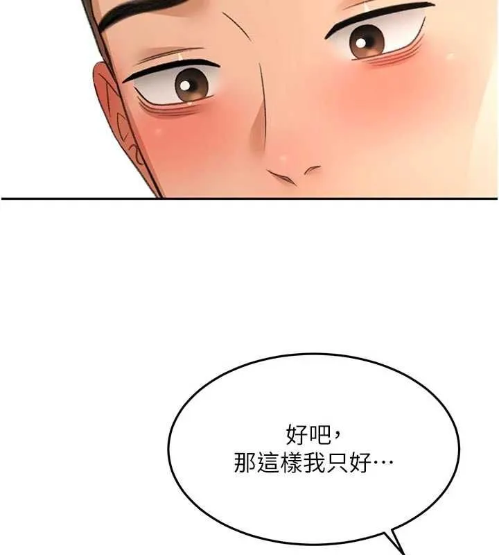 第63话-成功收服洩欲道具 45