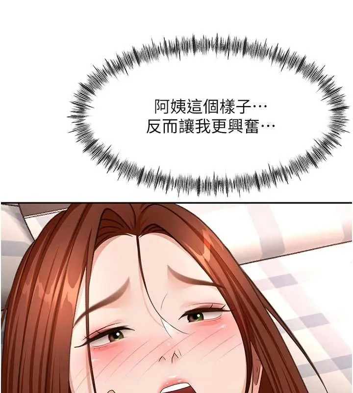 第63话-成功收服洩欲道具 61