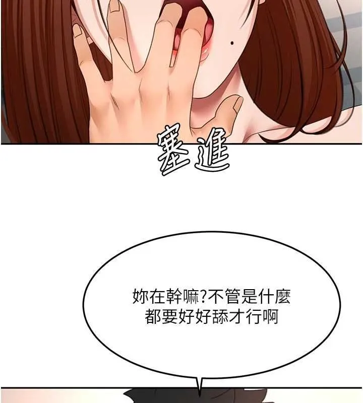 第63话-成功收服洩欲道具 62