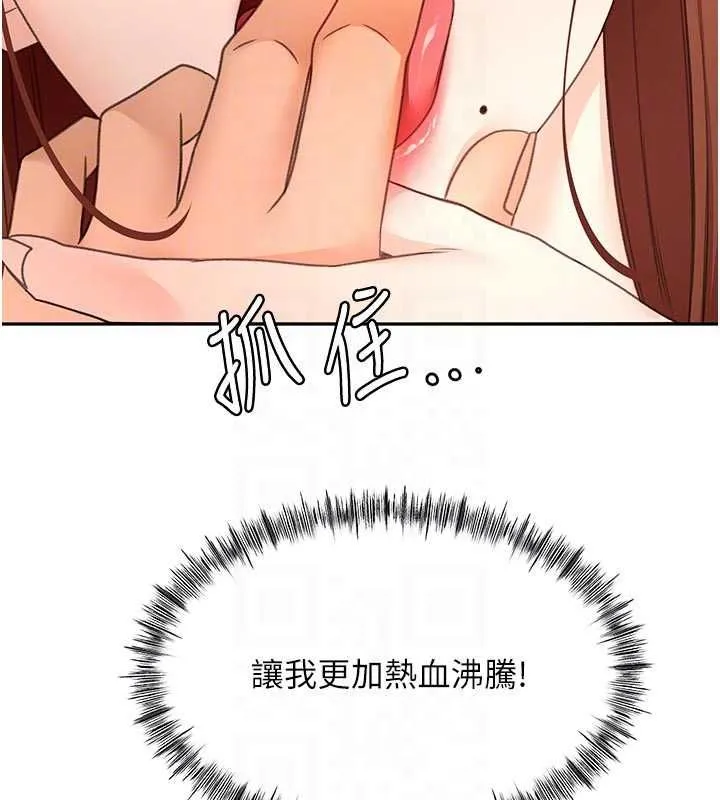 第63话-成功收服洩欲道具 65