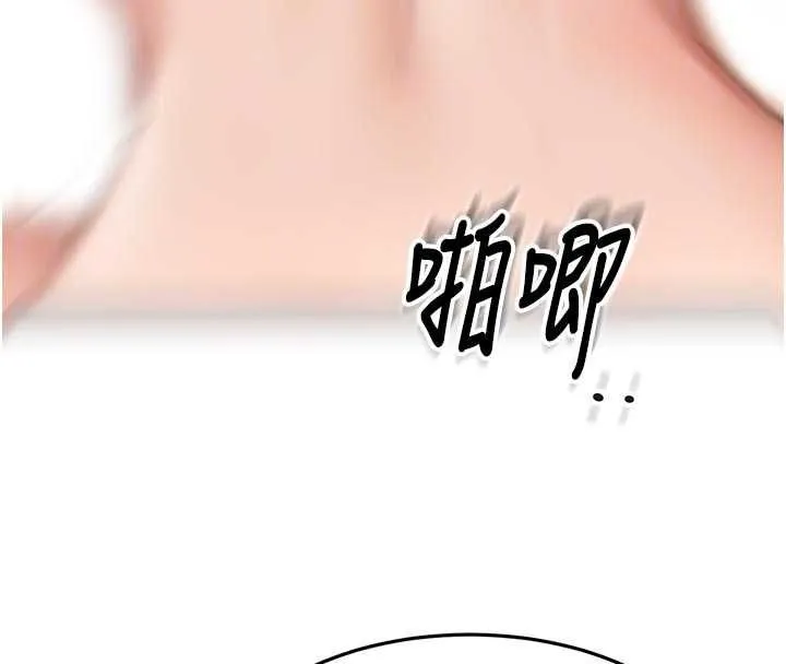 第63话-成功收服洩欲道具 83
