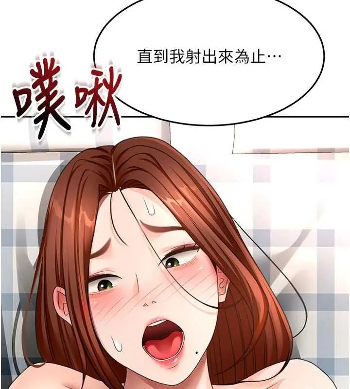 第63话-成功收服洩欲道具 84