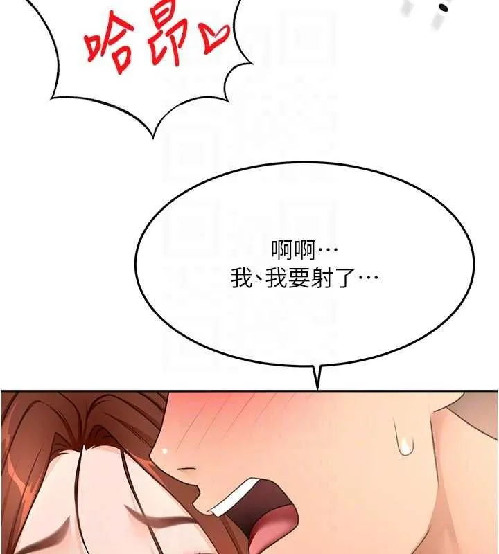 第63话-成功收服洩欲道具 88