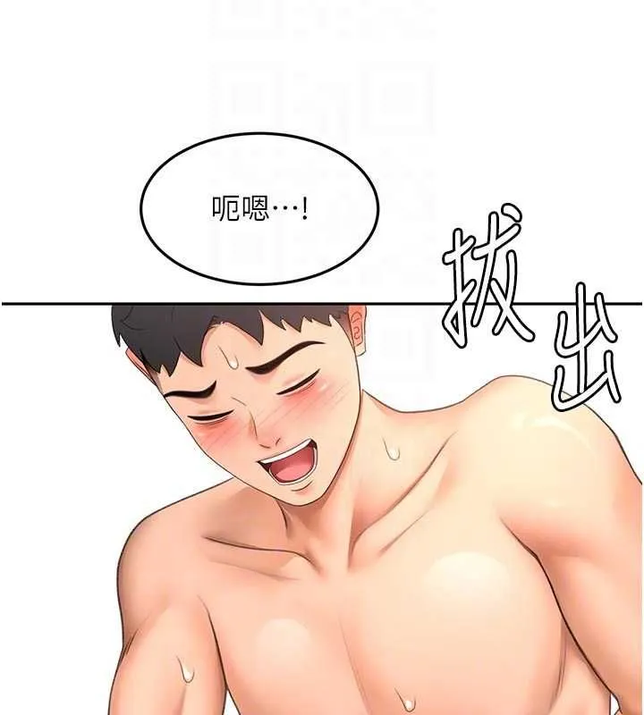 第63话-成功收服洩欲道具 90