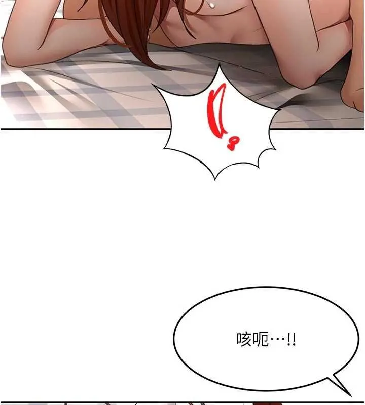 第63话-成功收服洩欲道具 92