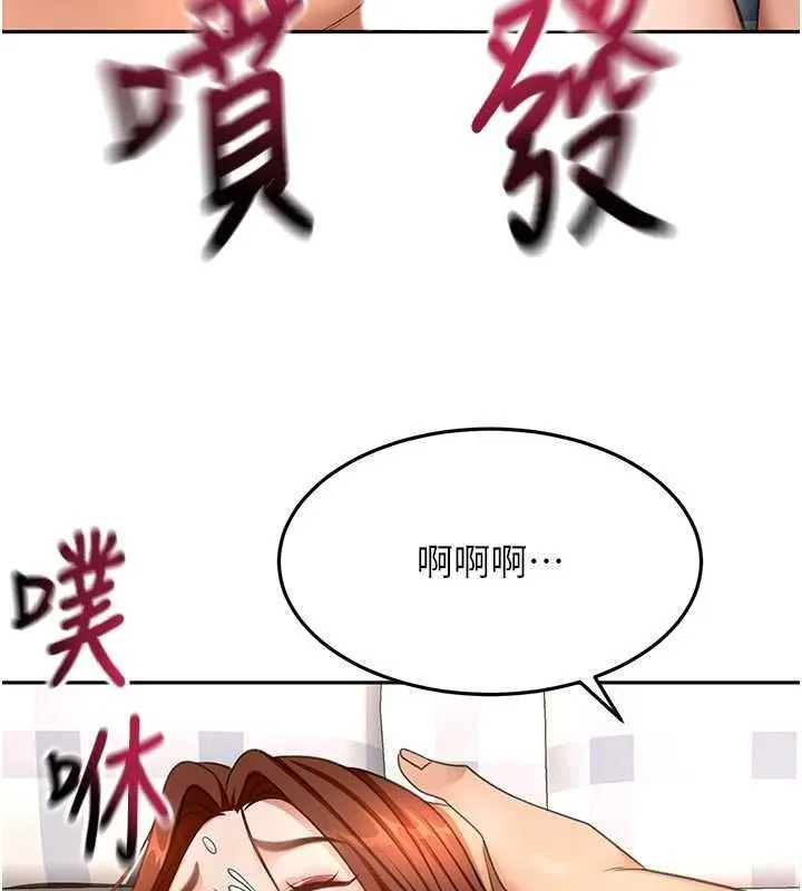 第63话-成功收服洩欲道具 94