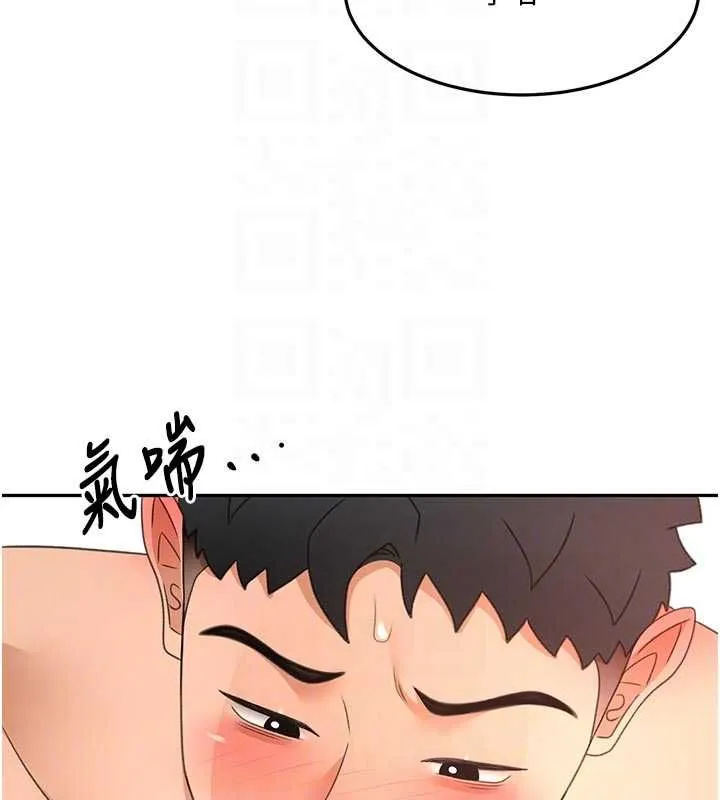 第63话-成功收服洩欲道具 97