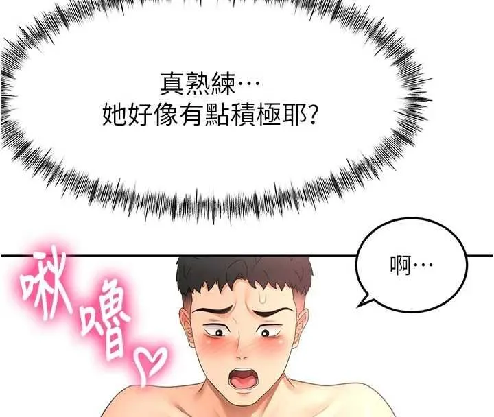 第63话-成功收服洩欲道具 103