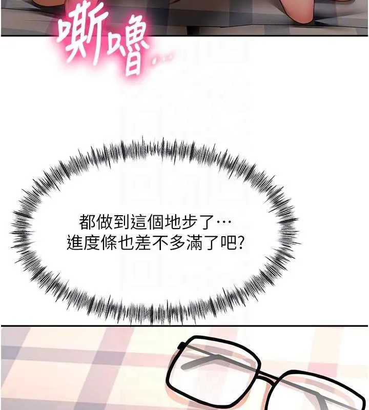 第63话-成功收服洩欲道具 105