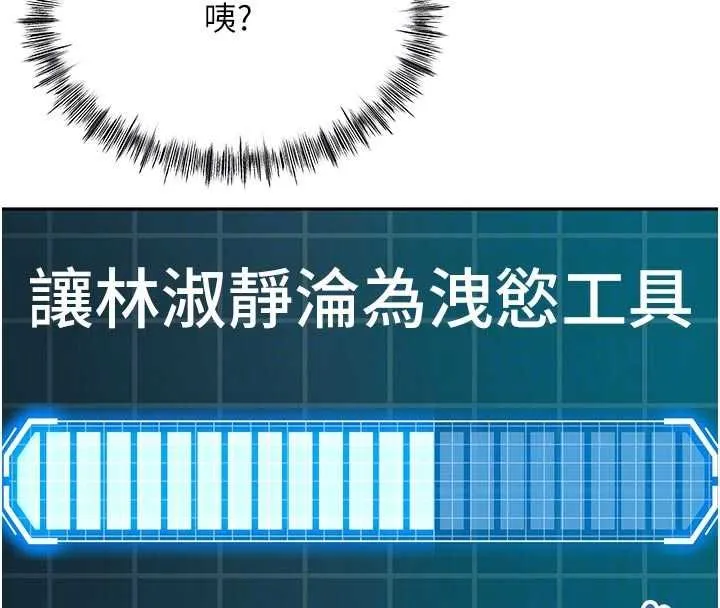 第63话-成功收服洩欲道具 107