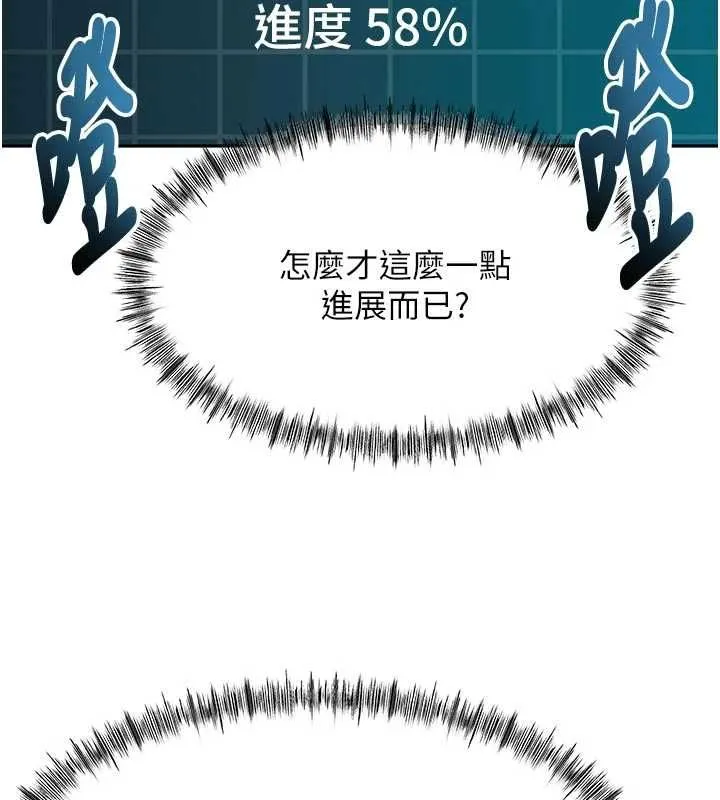 第63话-成功收服洩欲道具 108