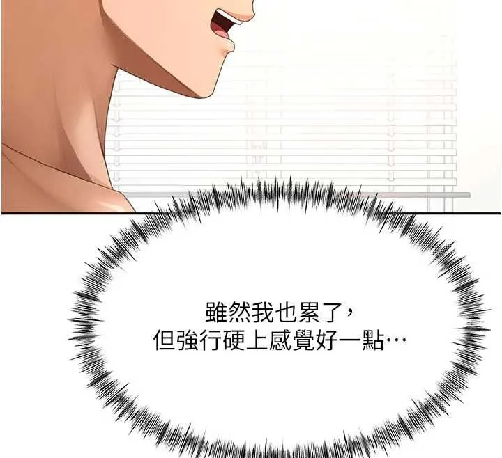 第63话-成功收服洩欲道具 111