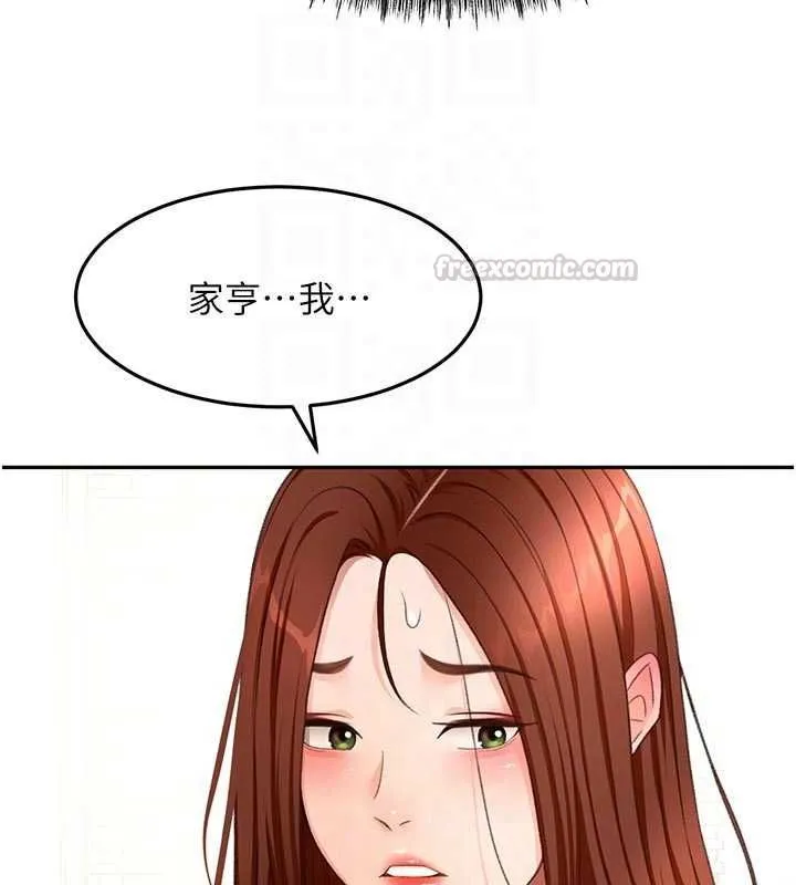 第63话-成功收服洩欲道具 112