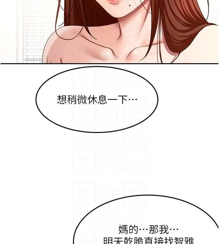 第63话-成功收服洩欲道具 113
