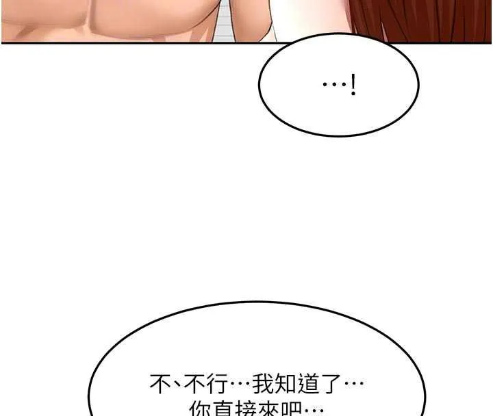 第63话-成功收服洩欲道具 115