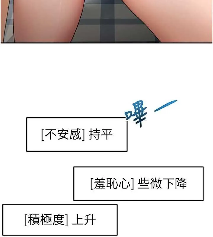 第63话-成功收服洩欲道具 117