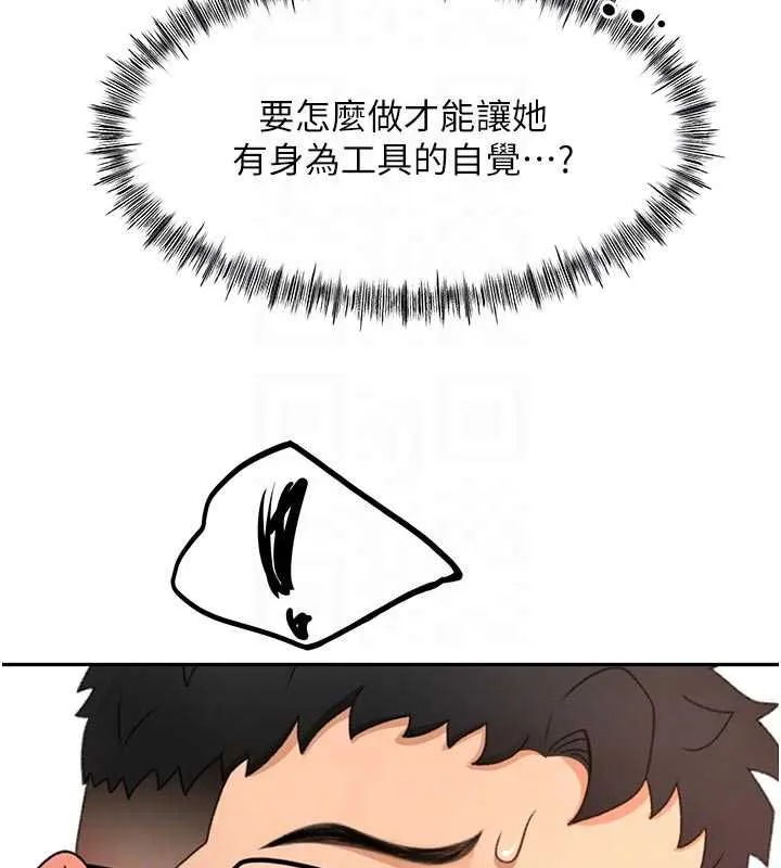 第63话-成功收服洩欲道具 122