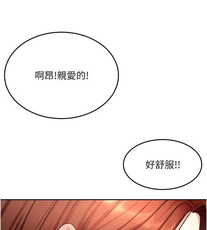 第63话-成功收服洩欲道具 124