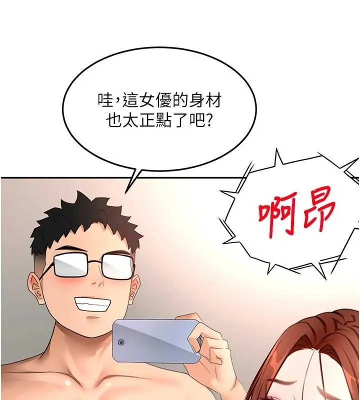 第63话-成功收服洩欲道具 126