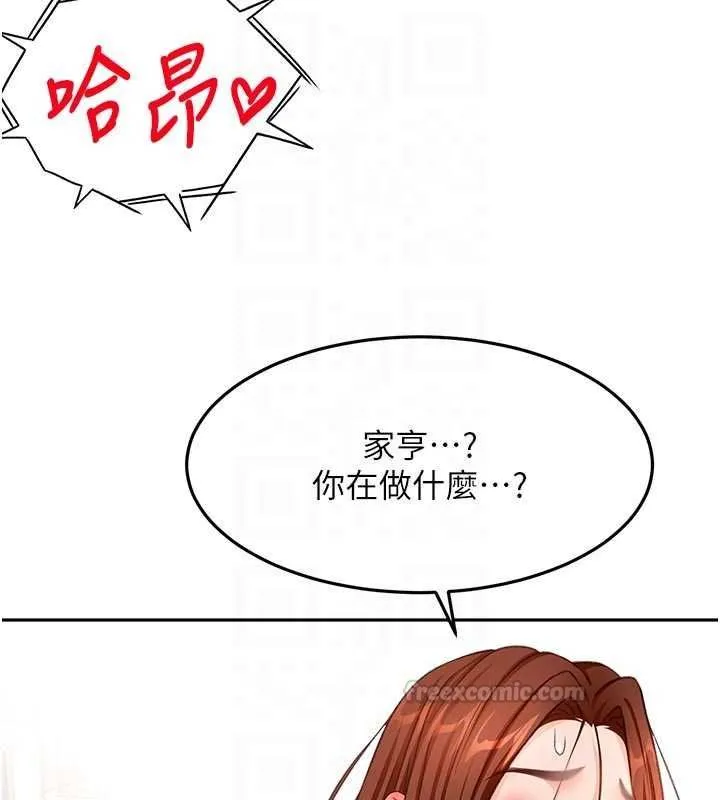 第63话-成功收服洩欲道具 128