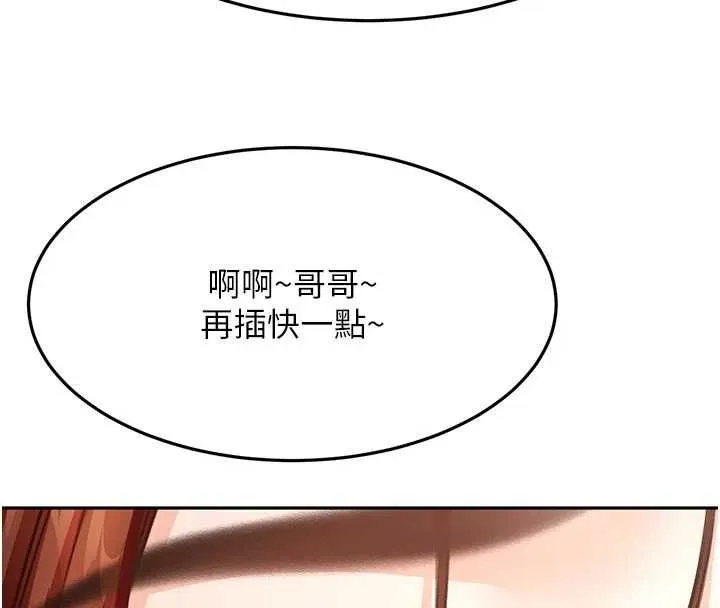 第63话-成功收服洩欲道具 135