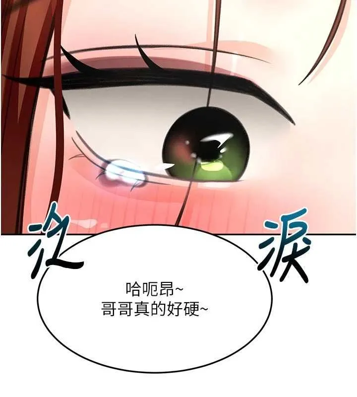 第63话-成功收服洩欲道具 136