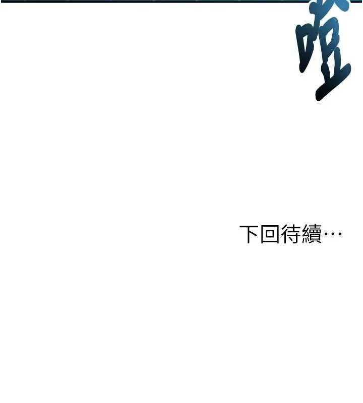第63话-成功收服洩欲道具 138