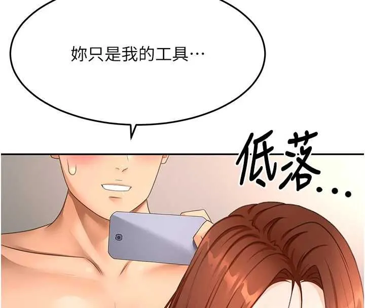 第64话-拼命不让女儿下海的妈妈 8