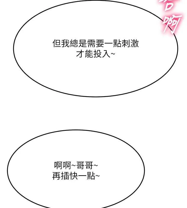 第64话-拼命不让女儿下海的妈妈 10