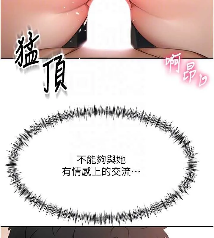 第64话-拼命不让女儿下海的妈妈 19