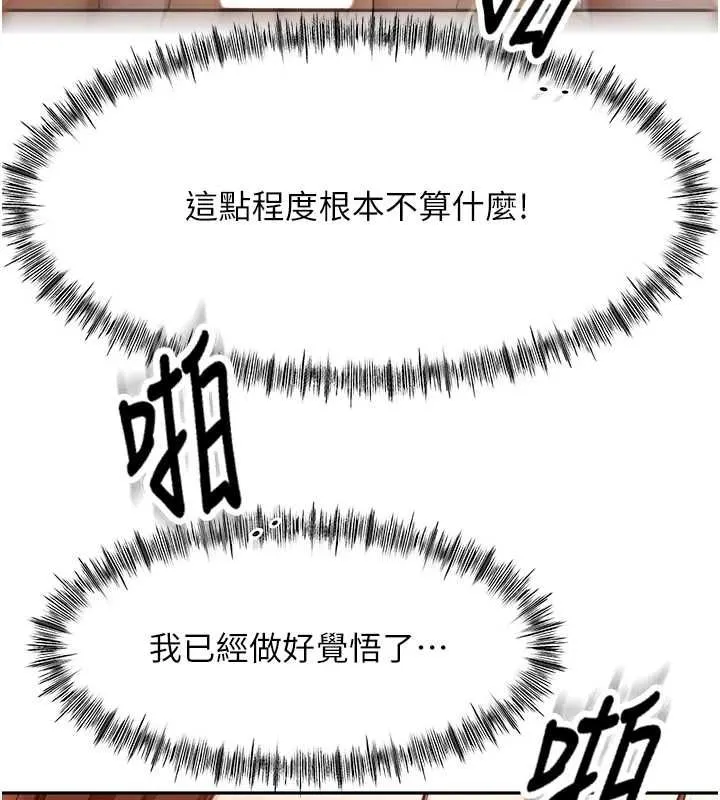第64话-拼命不让女儿下海的妈妈 68