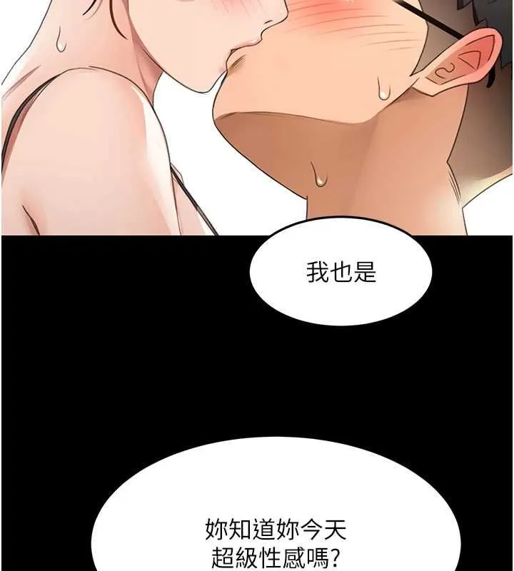 第64话-拼命不让女儿下海的妈妈 71