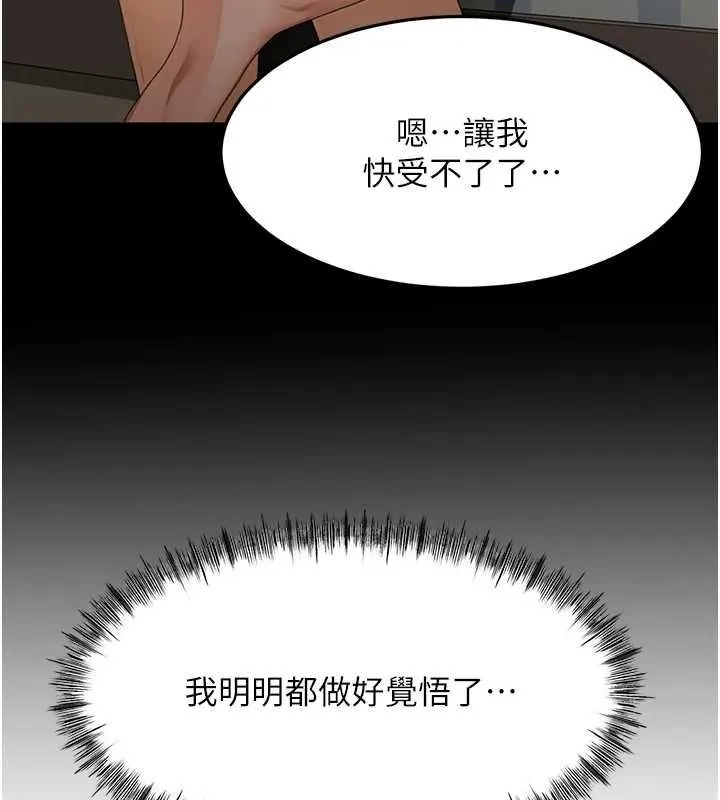 第64话-拼命不让女儿下海的妈妈 74
