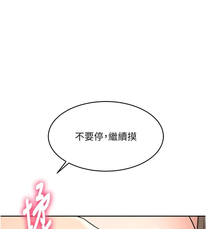 第7话-欲火焚身的两人 1