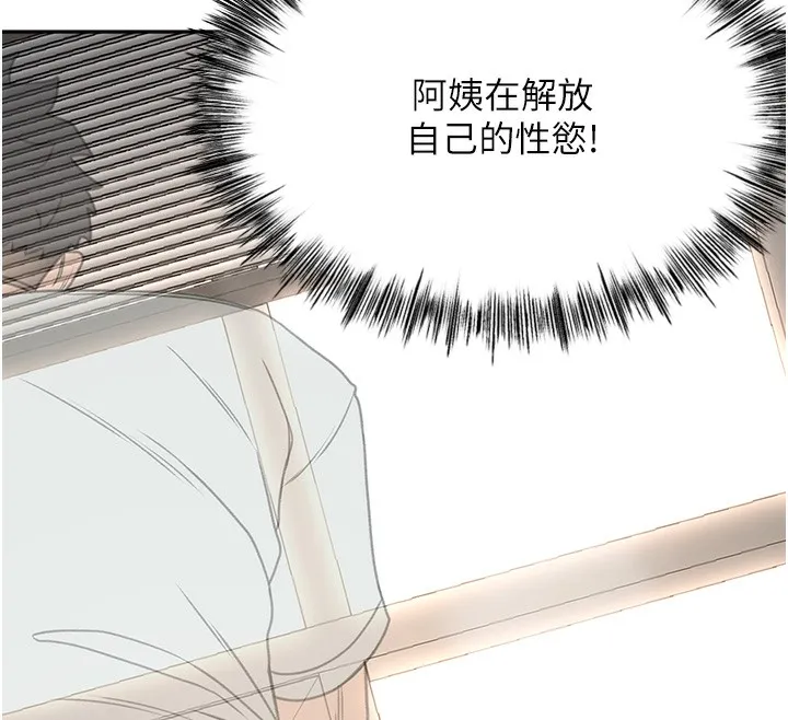 第7话-欲火焚身的两人 12