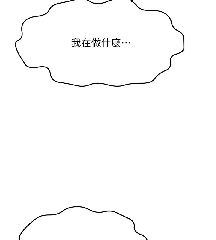 第7话-欲火焚身的两人 52