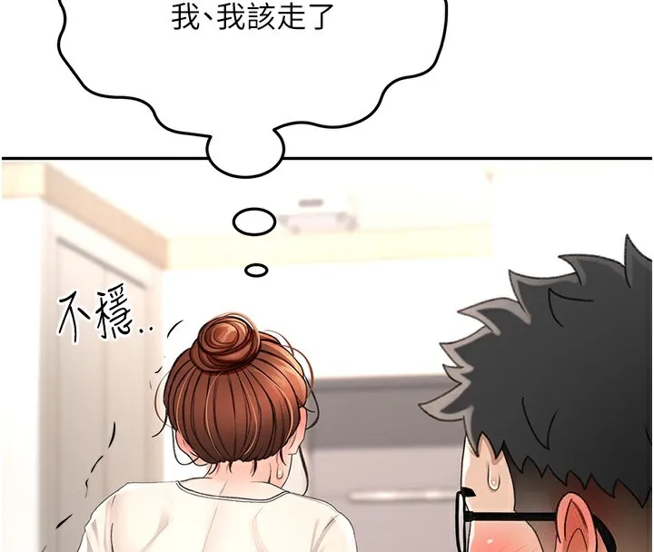 第7话-欲火焚身的两人 53